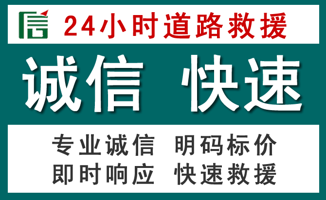 子洲汽车救援送油