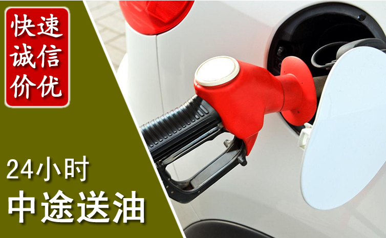 子洲中途汽车送防冻液