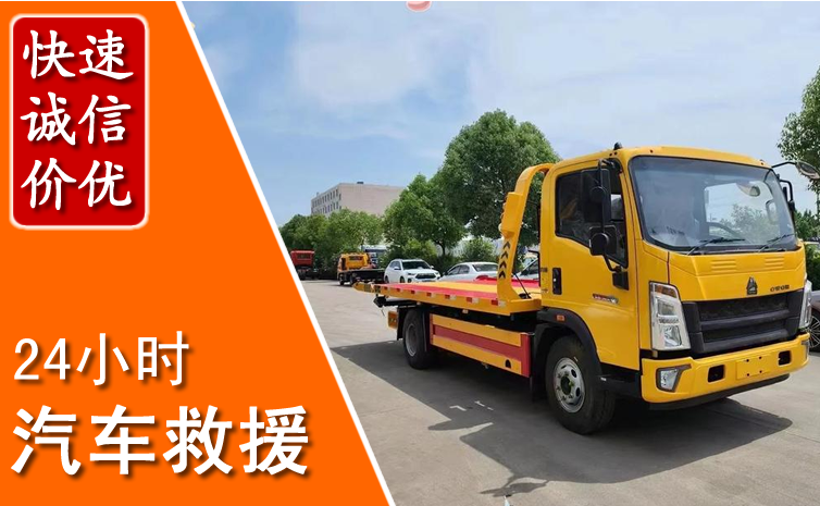 子洲汽车中途送冷却液