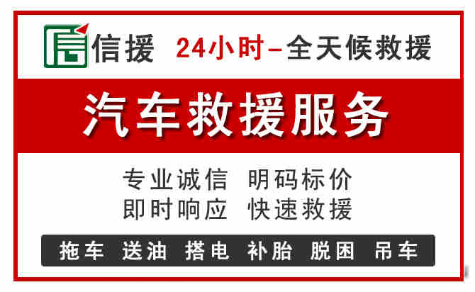 子洲中途汽车送机油