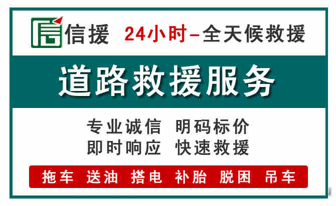 子洲汽车送油救援 (1).jpg 子洲汽车送油救援 (1).jpg