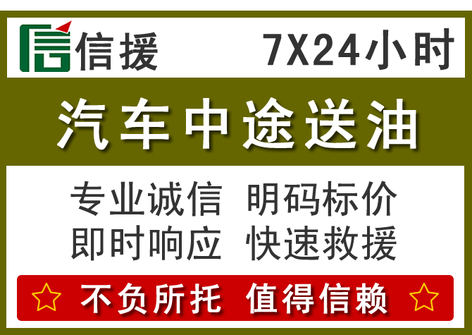 子洲送油.png 子洲送油.png