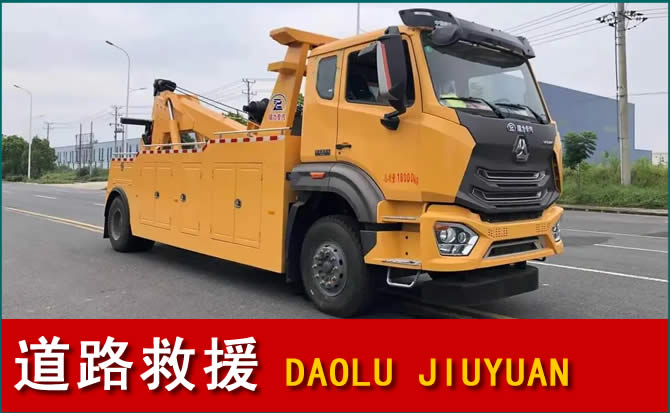 子洲道路救援汽车送水