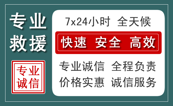 子洲汽车救援送柴油